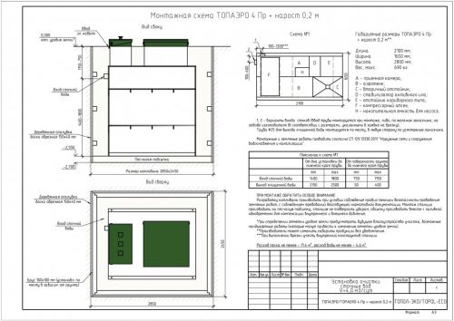 Монтажная схема Топаэро 4 Пр