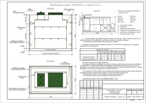 Монтажная схема Топаэро 3