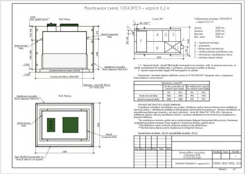 Монтажная схема Топаэро 9