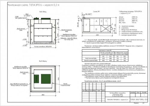 Монтажная схема Топаэро 6