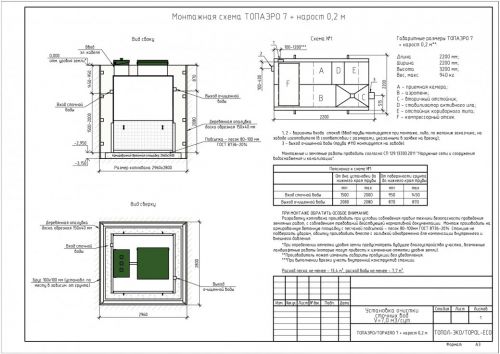 Монтажная схема Топаэро 7